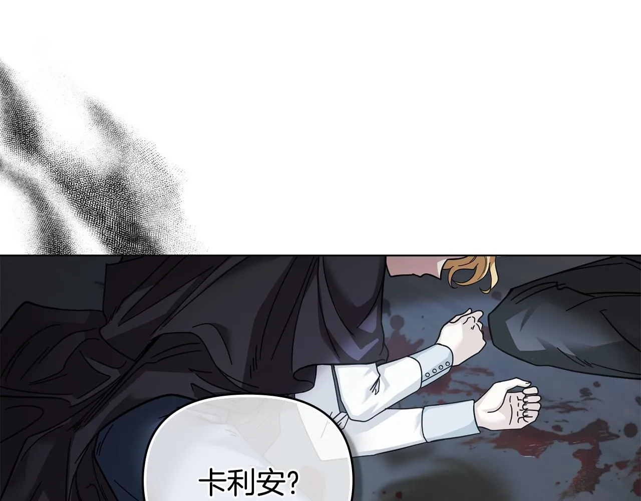 第49话 为什么不是我 第31页