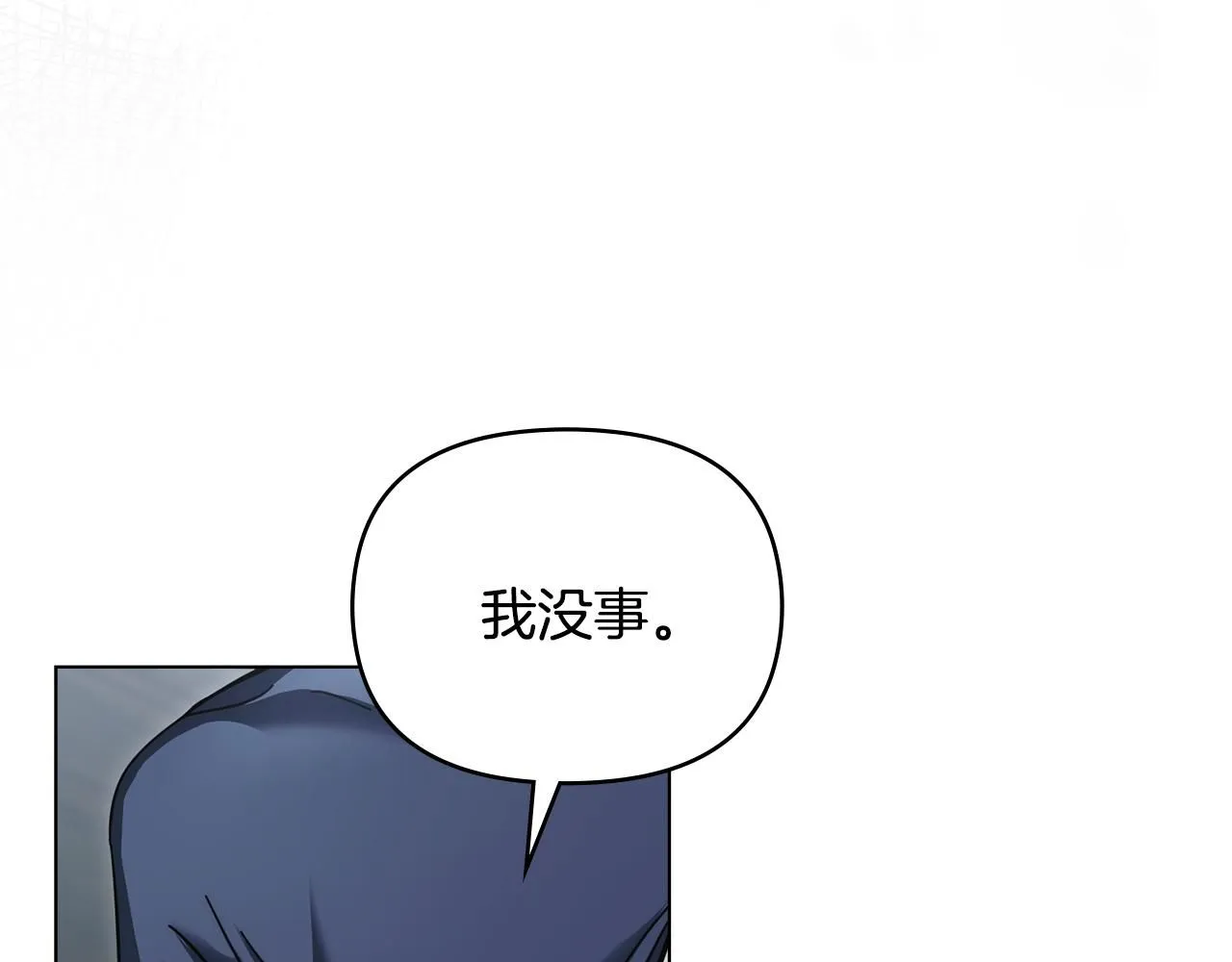 第49话 为什么不是我 第51页