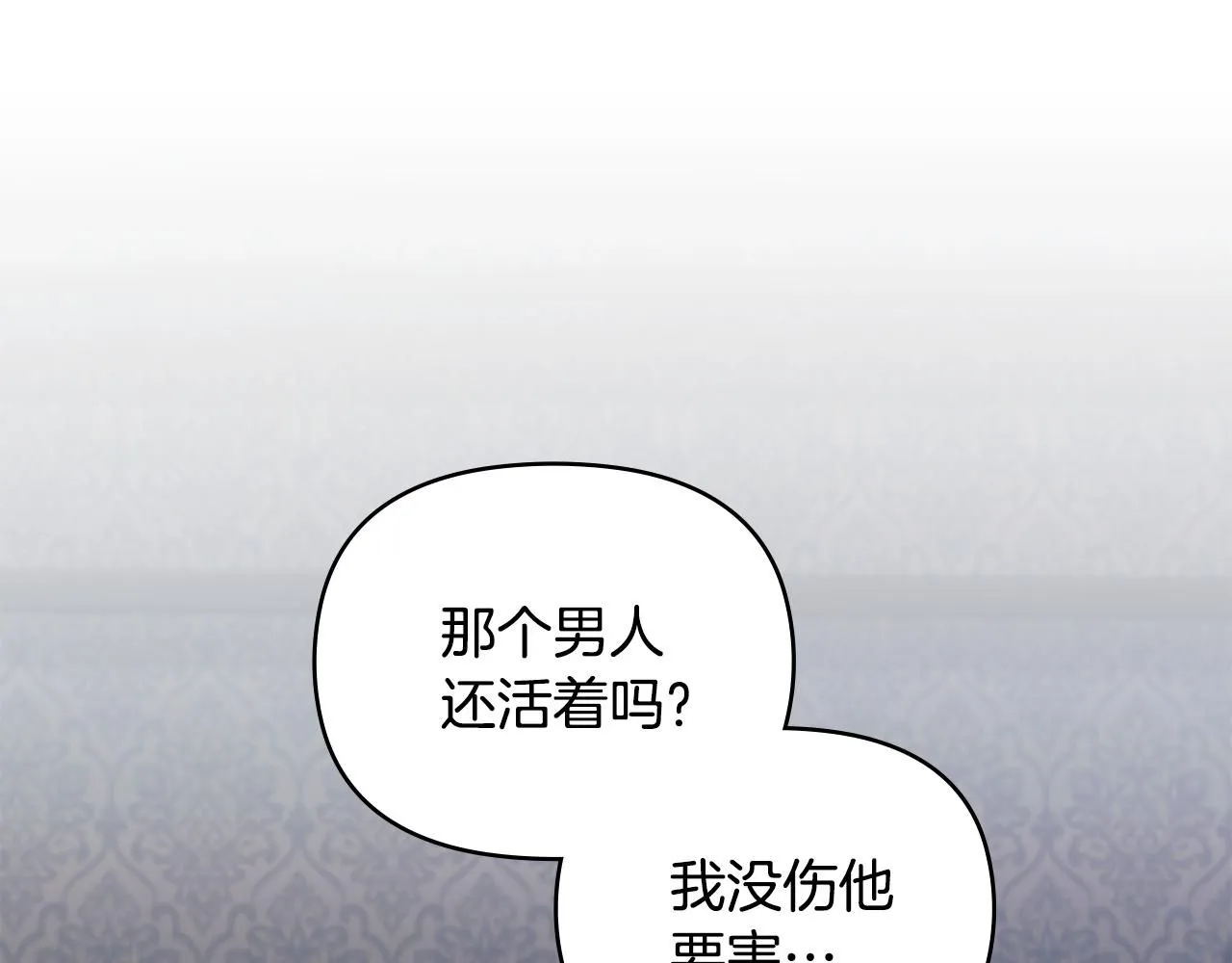 第49话 为什么不是我 第53页