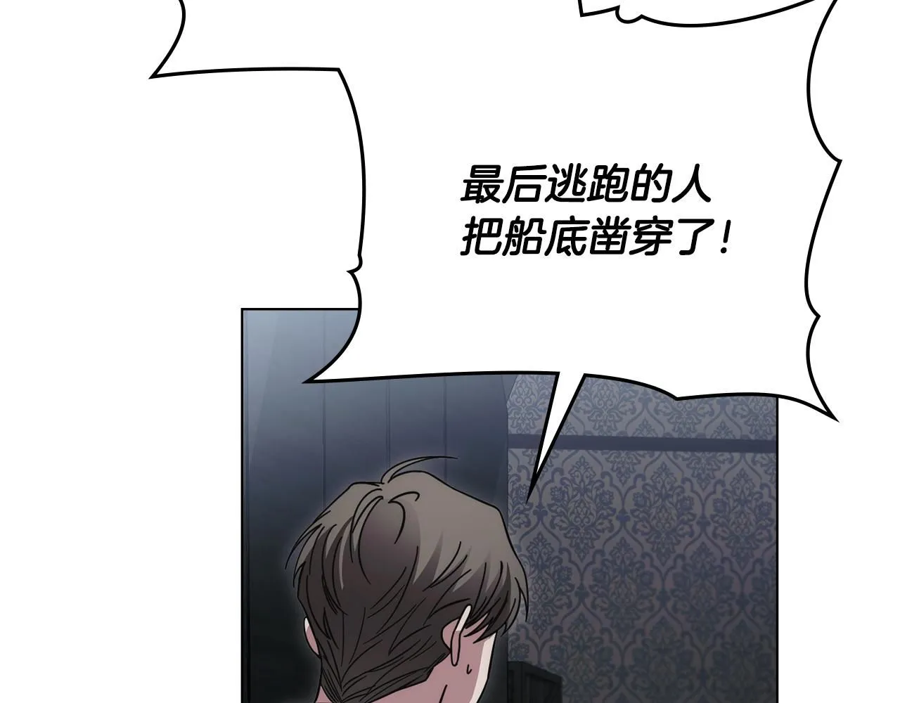 第49话 为什么不是我 第58页