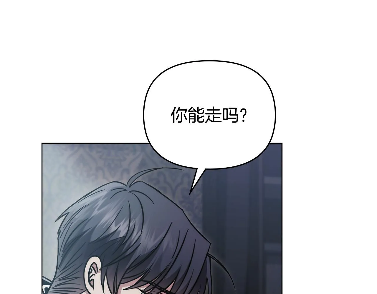 第49话 为什么不是我 第61页