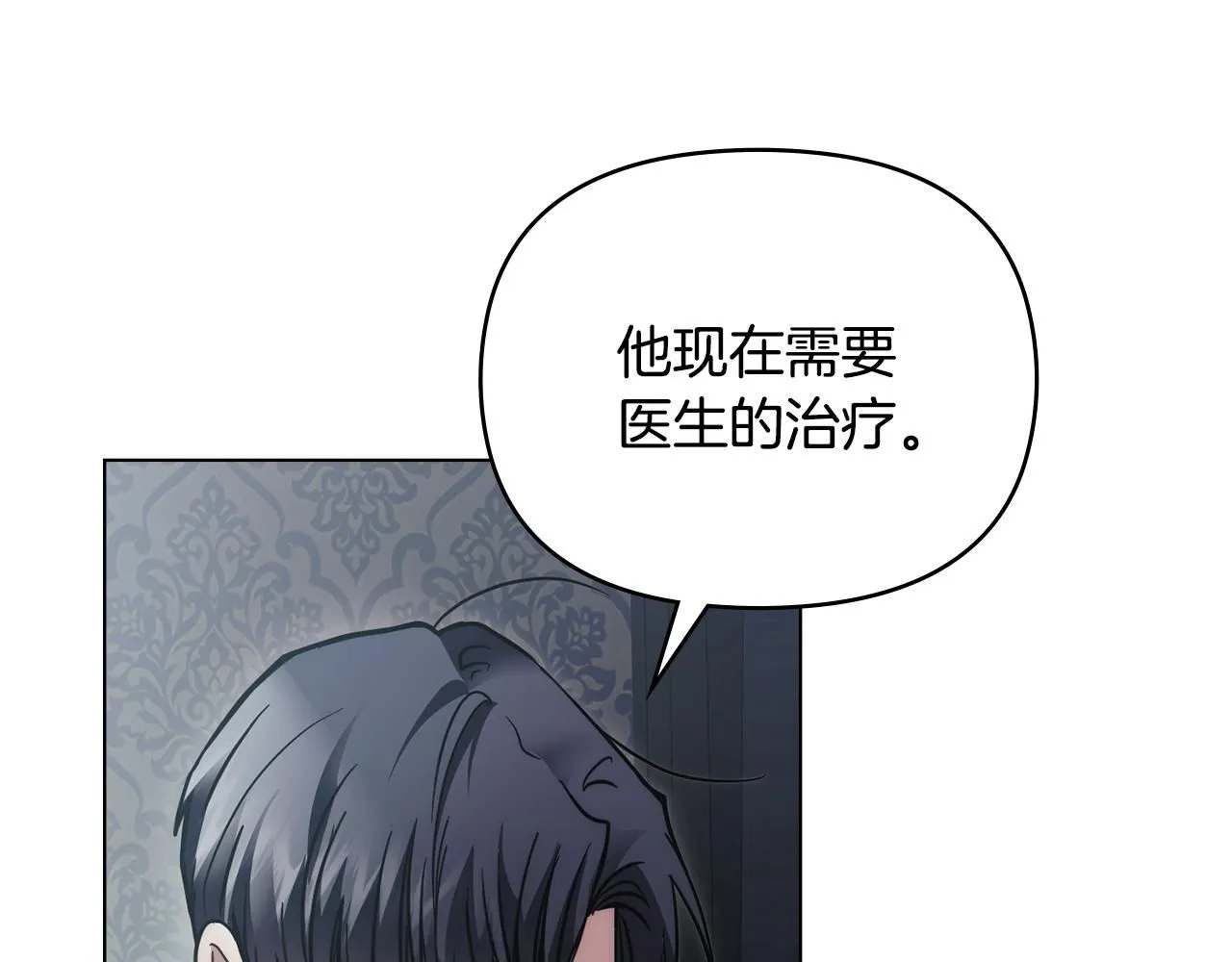 第49话 为什么不是我 第66页
