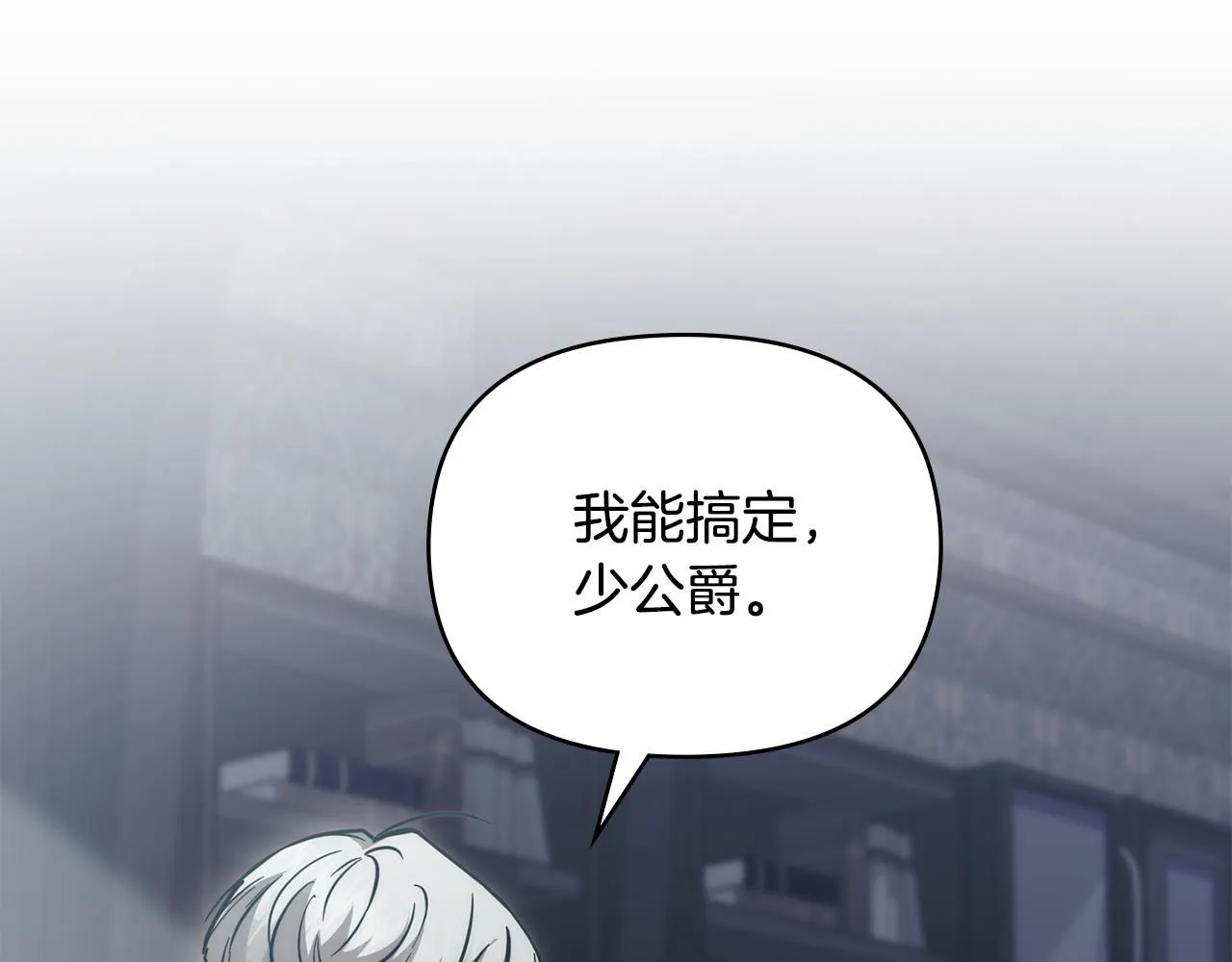 第49话 为什么不是我 第68页