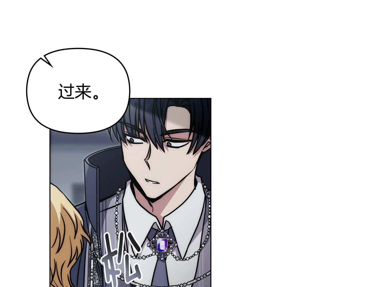 第49话 为什么不是我 第75页