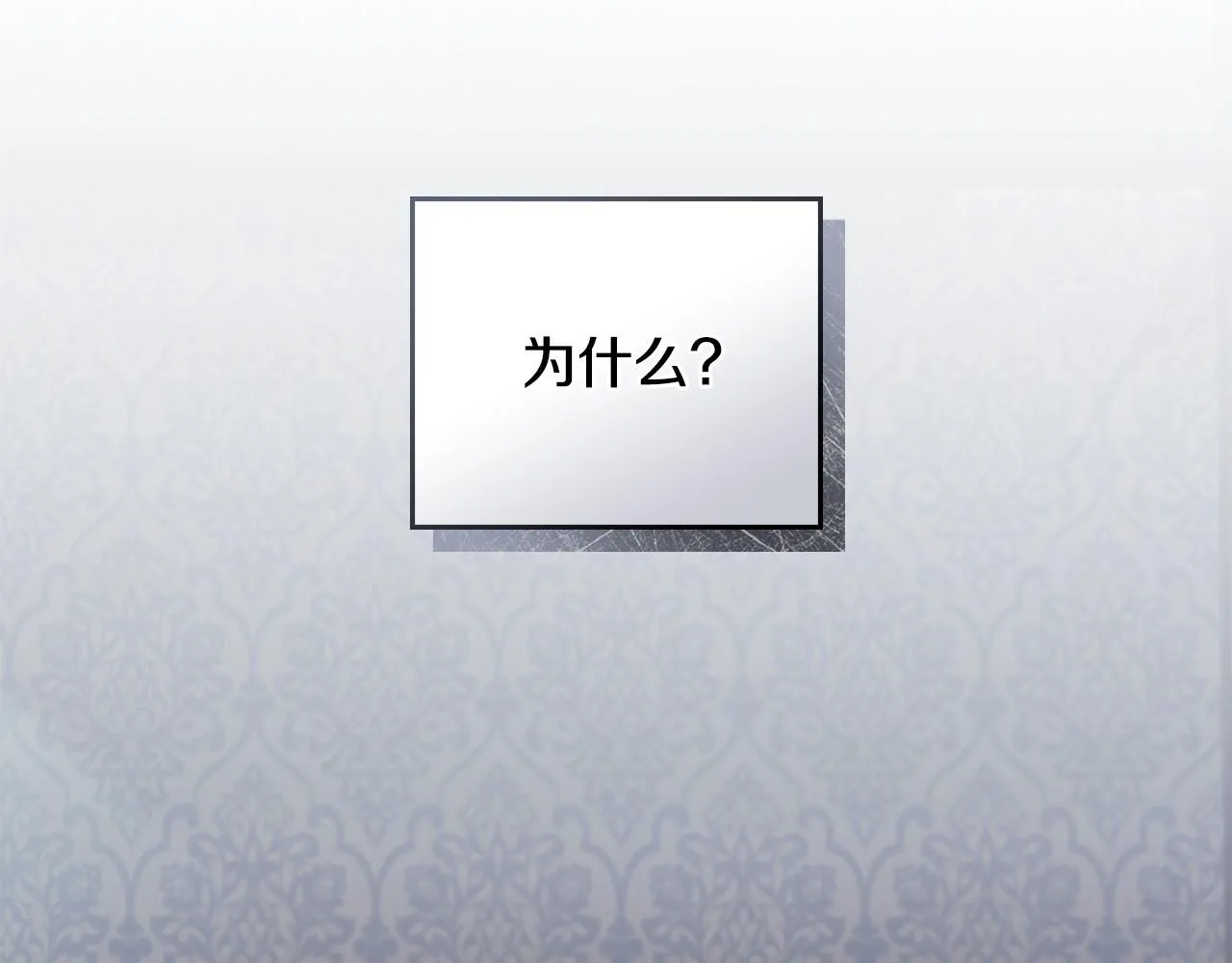 第49话 为什么不是我 第79页