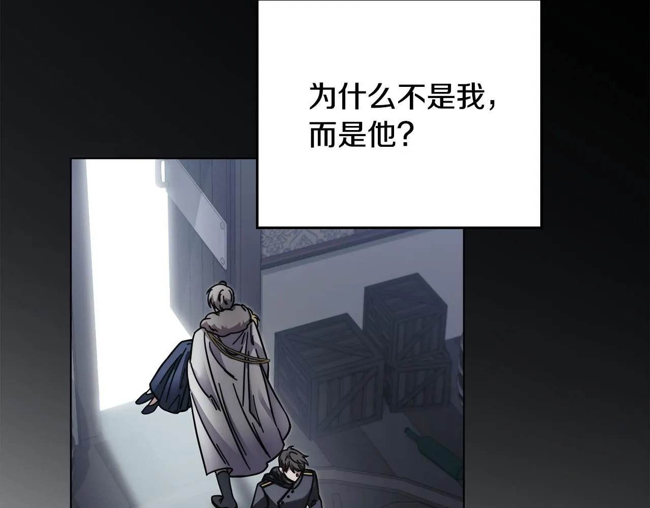 第49话 为什么不是我 第82页