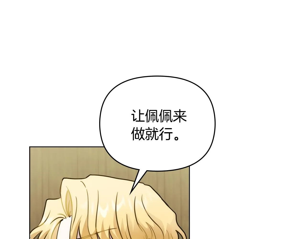 第49话 为什么不是我 第102页