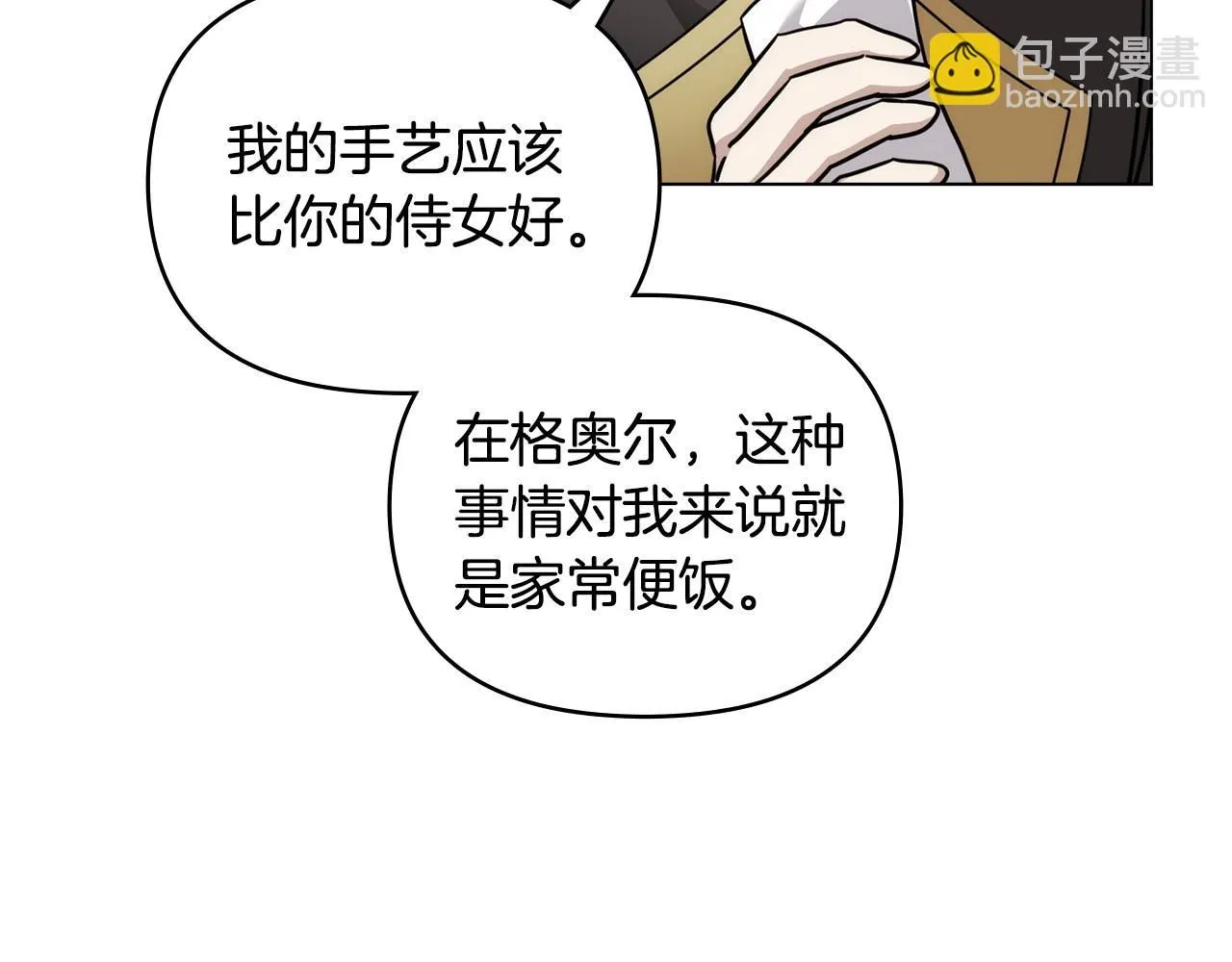 第49话 为什么不是我 第105页