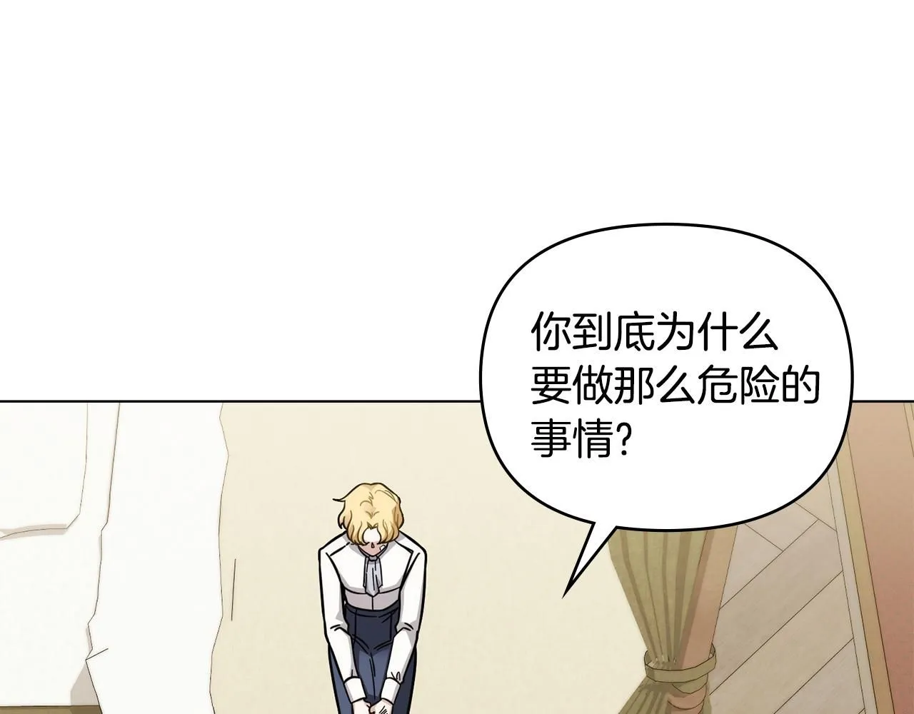 第49话 为什么不是我 第106页