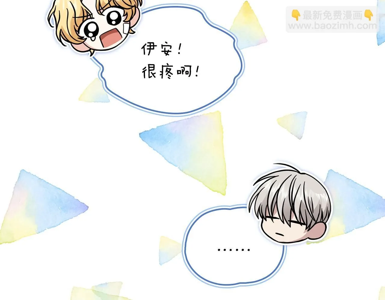 第49话 为什么不是我 第115页