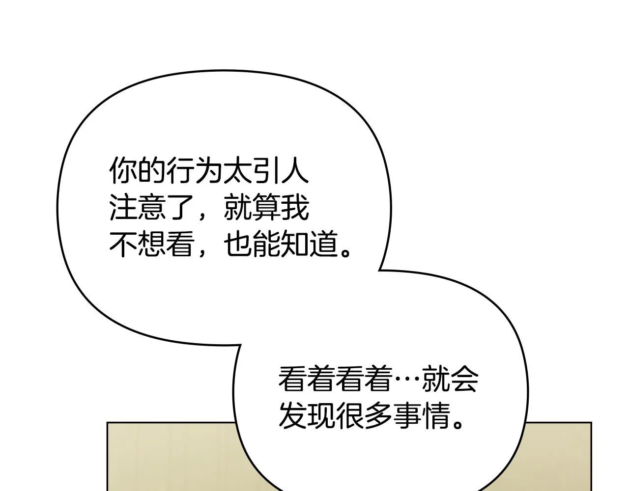 第49话 为什么不是我 第117页