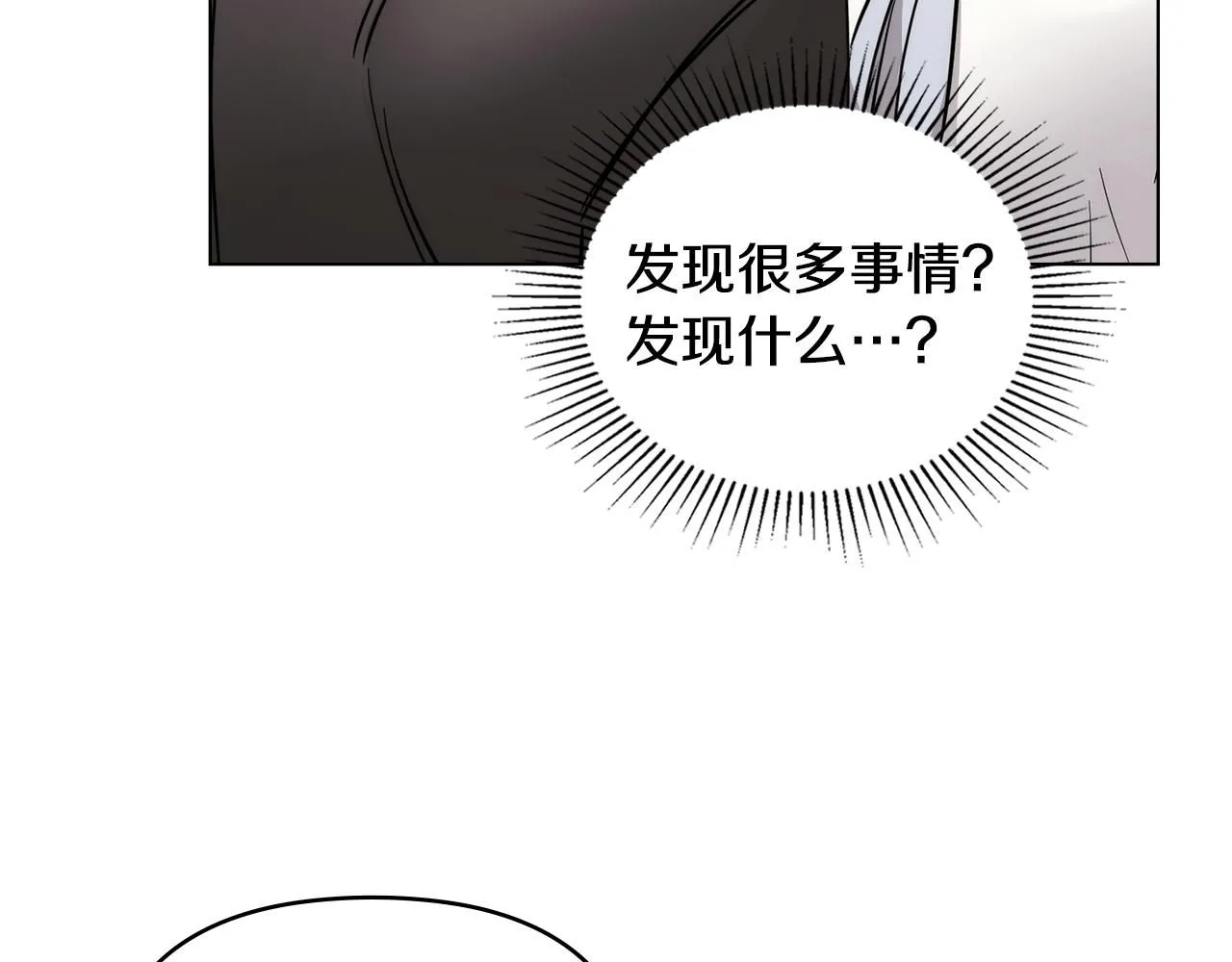 第49话 为什么不是我 第119页