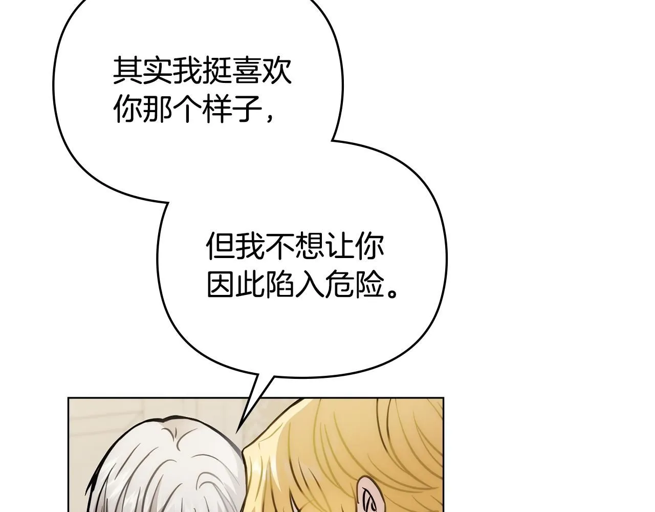 第49话 为什么不是我 第120页