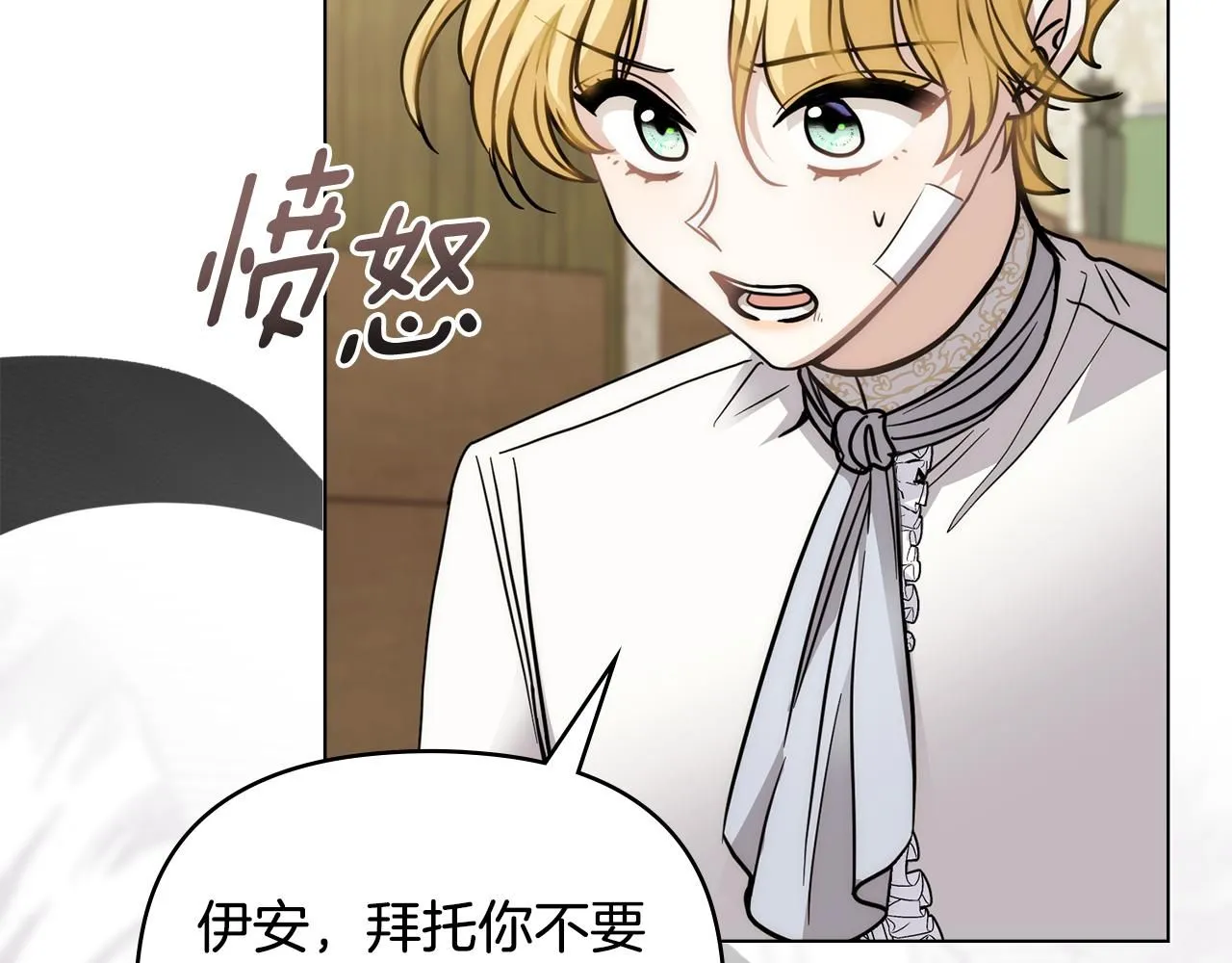 第49话 为什么不是我 第123页