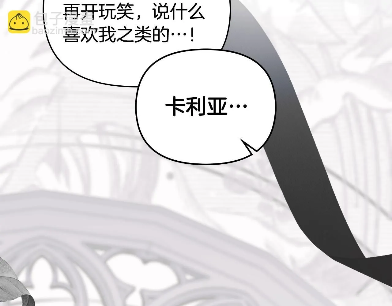 第49话 为什么不是我 第124页