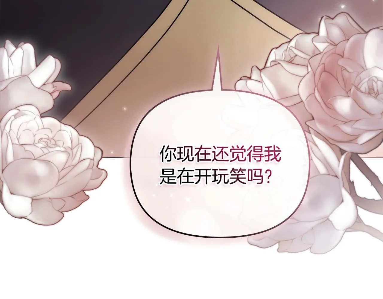 第49话 为什么不是我 第127页
