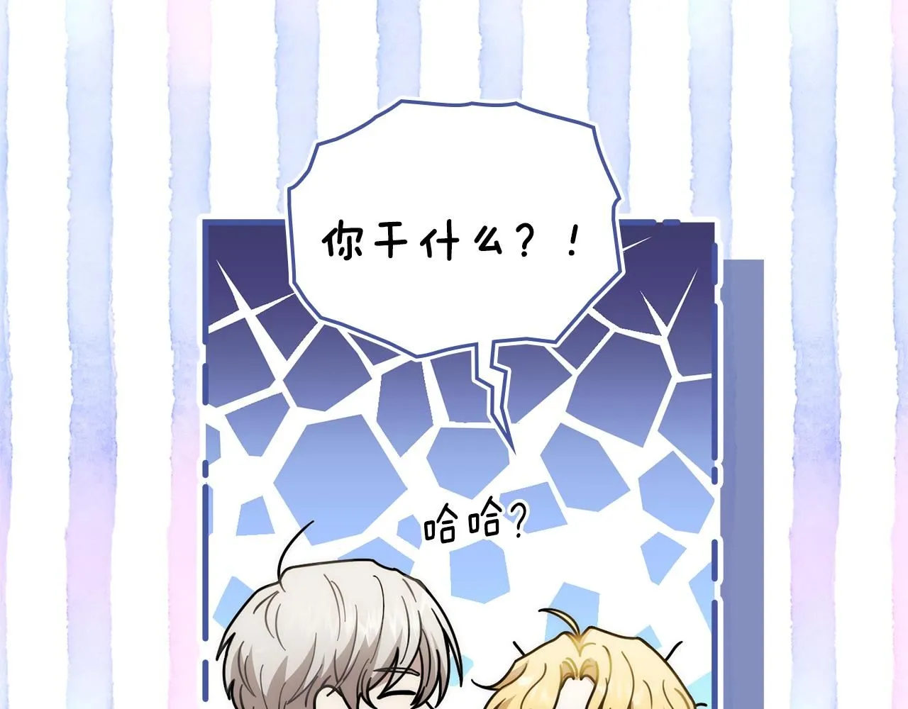 第49话 为什么不是我 第134页