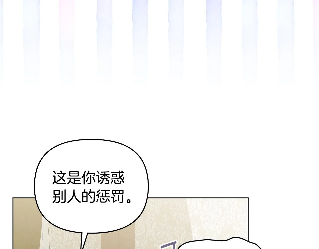 第49话 为什么不是我 第136页