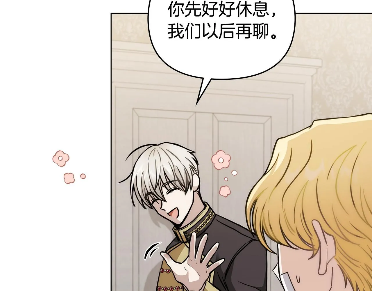 第49话 为什么不是我 第139页