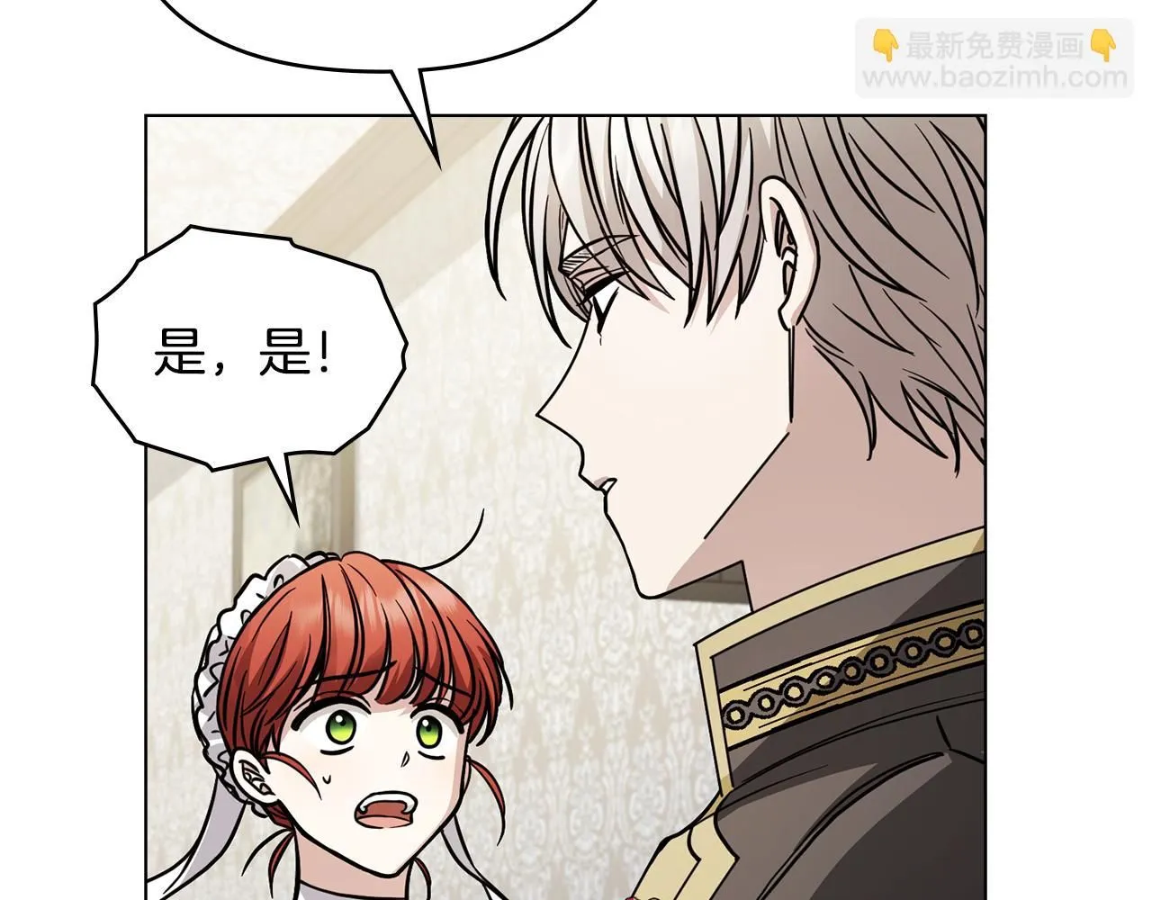 第49话 为什么不是我 第145页