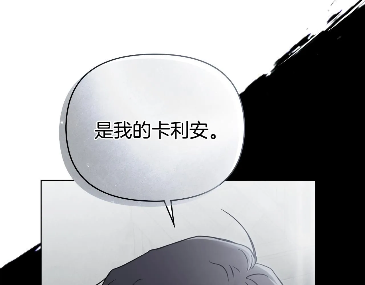 第49话 为什么不是我 第149页
