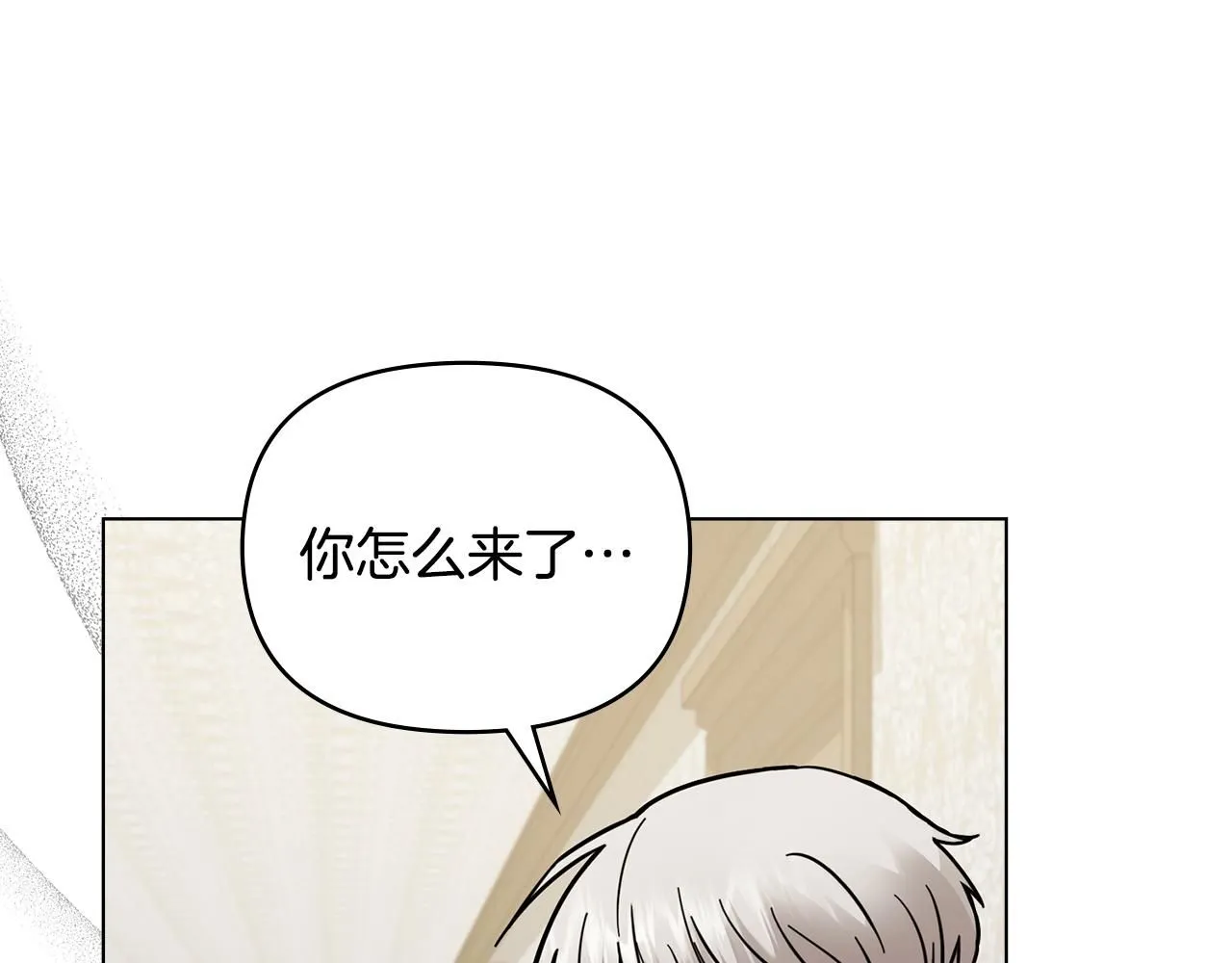 第49话 为什么不是我 第157页