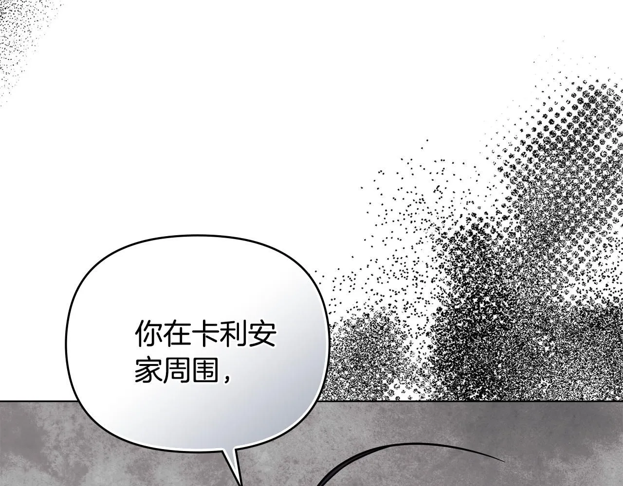 第49话 为什么不是我 第161页