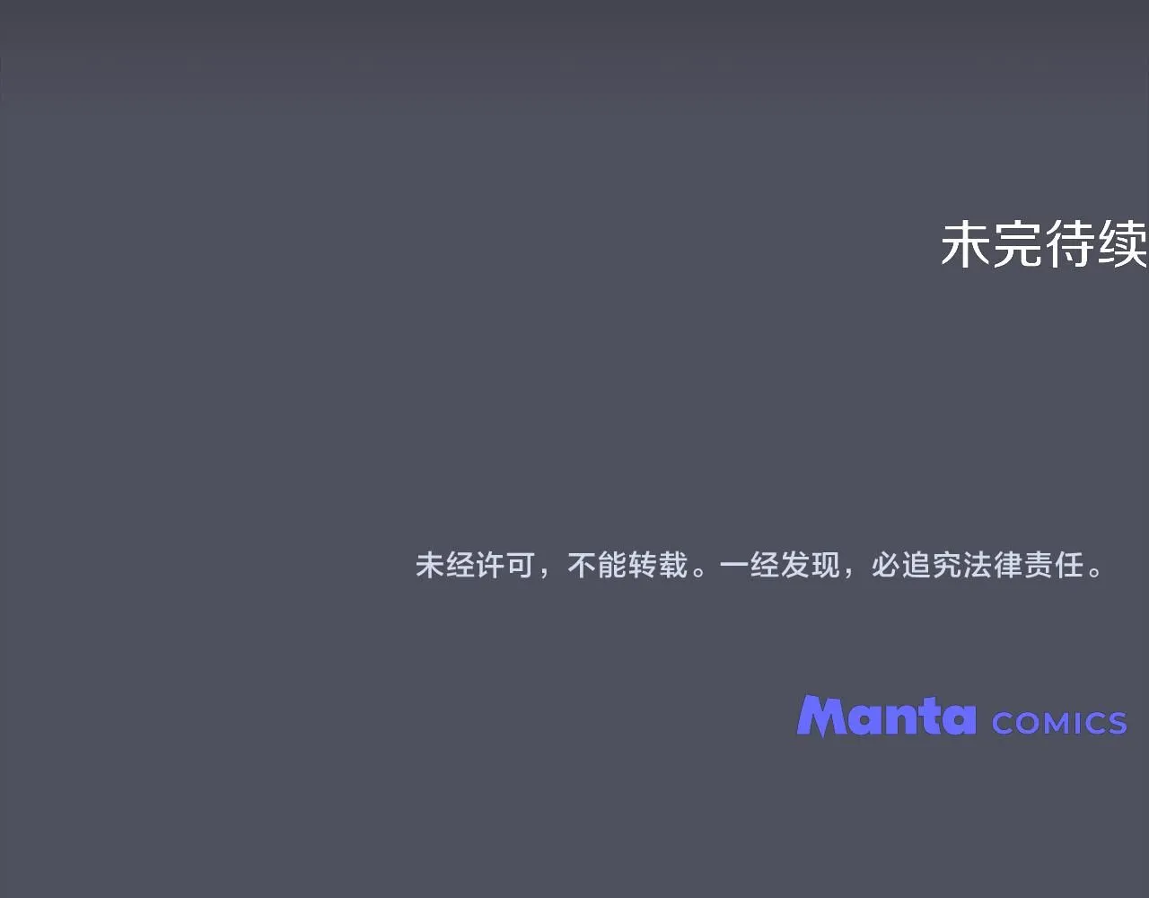 第49话 为什么不是我 第170页