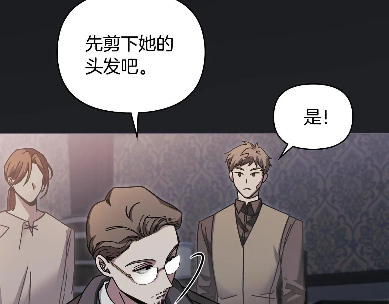 第48话 被抛弃的孩子 第6页