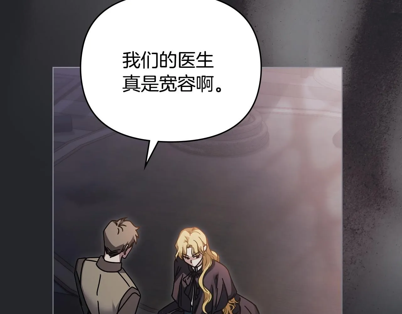 第48话 被抛弃的孩子 第8页