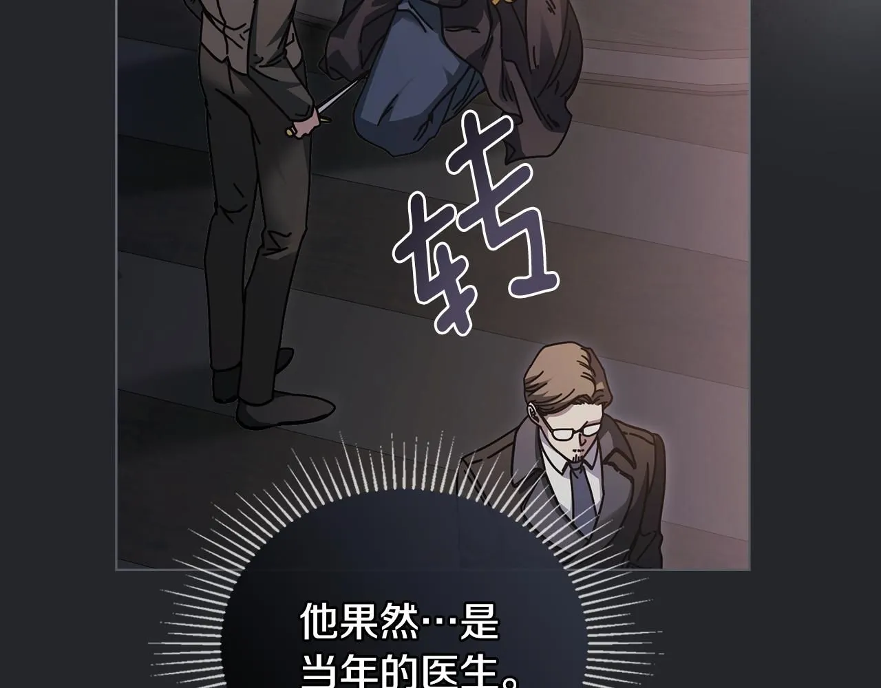 第48话 被抛弃的孩子 第9页