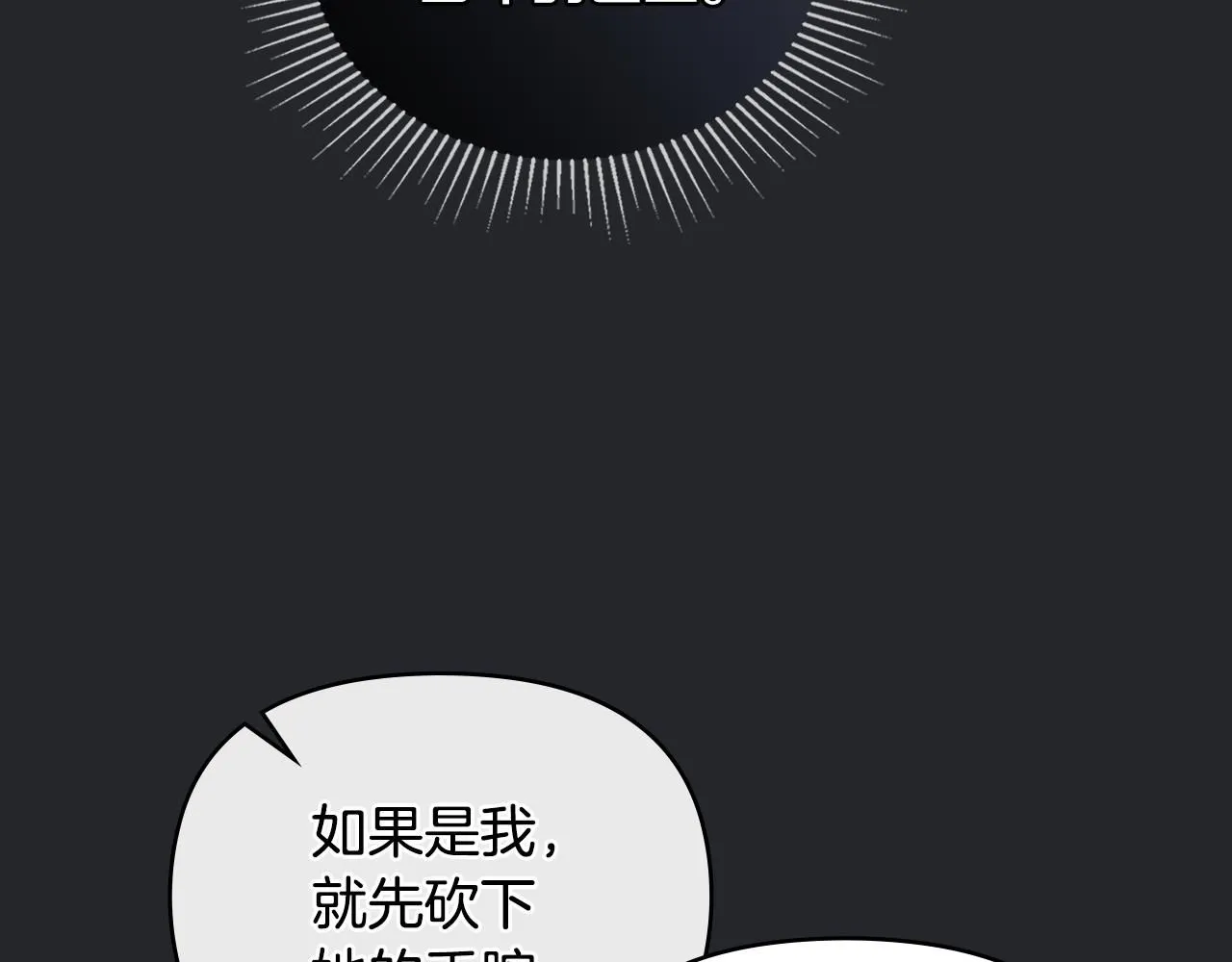 第48话 被抛弃的孩子 第10页