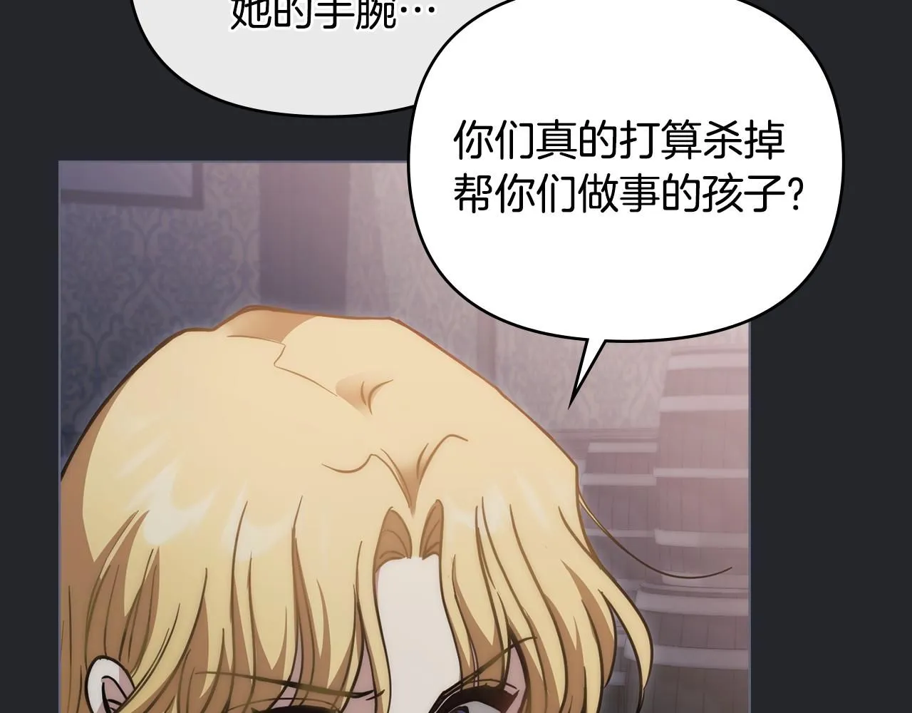 第48话 被抛弃的孩子 第11页