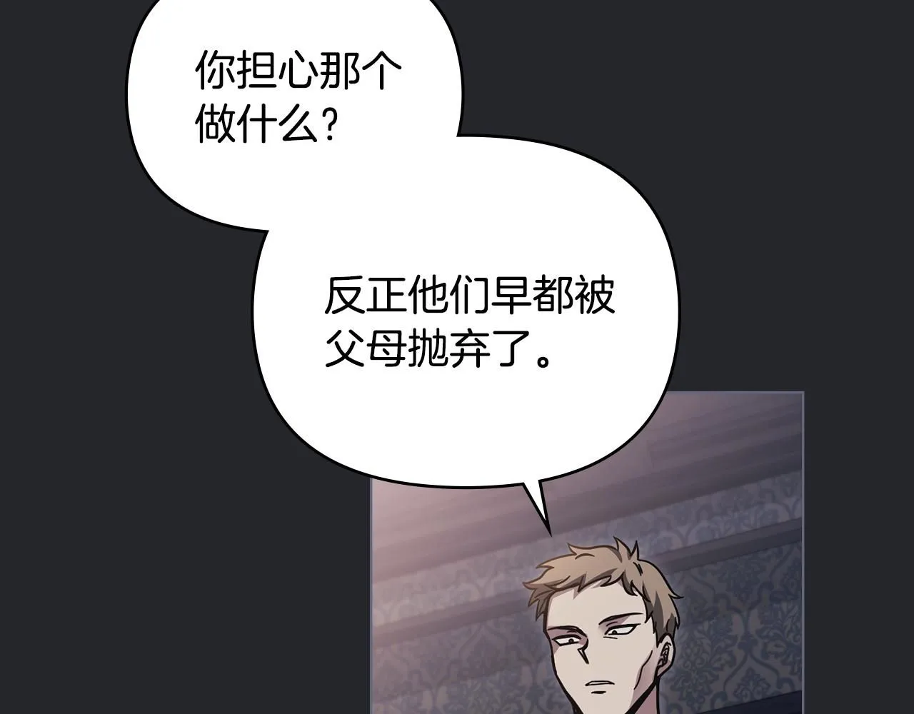 第48话 被抛弃的孩子 第13页