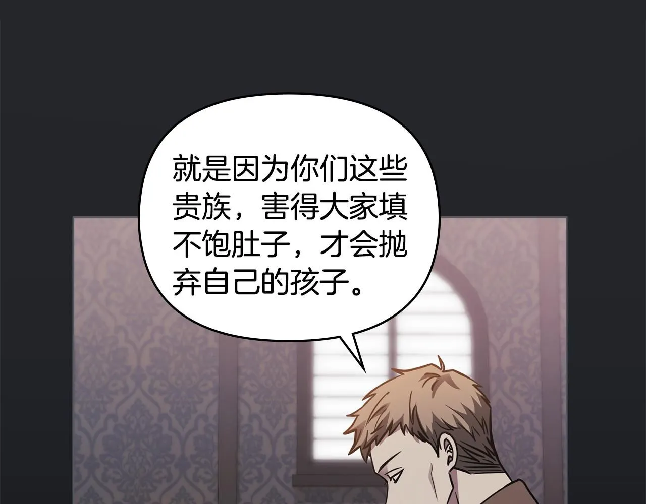 第48话 被抛弃的孩子 第15页
