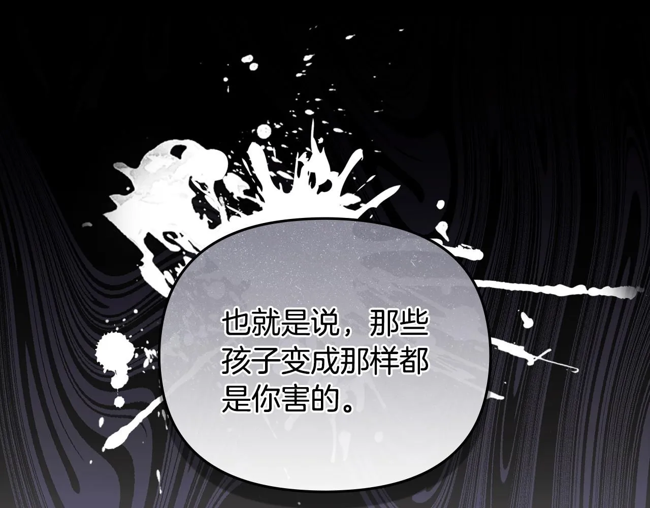 第48话 被抛弃的孩子 第17页