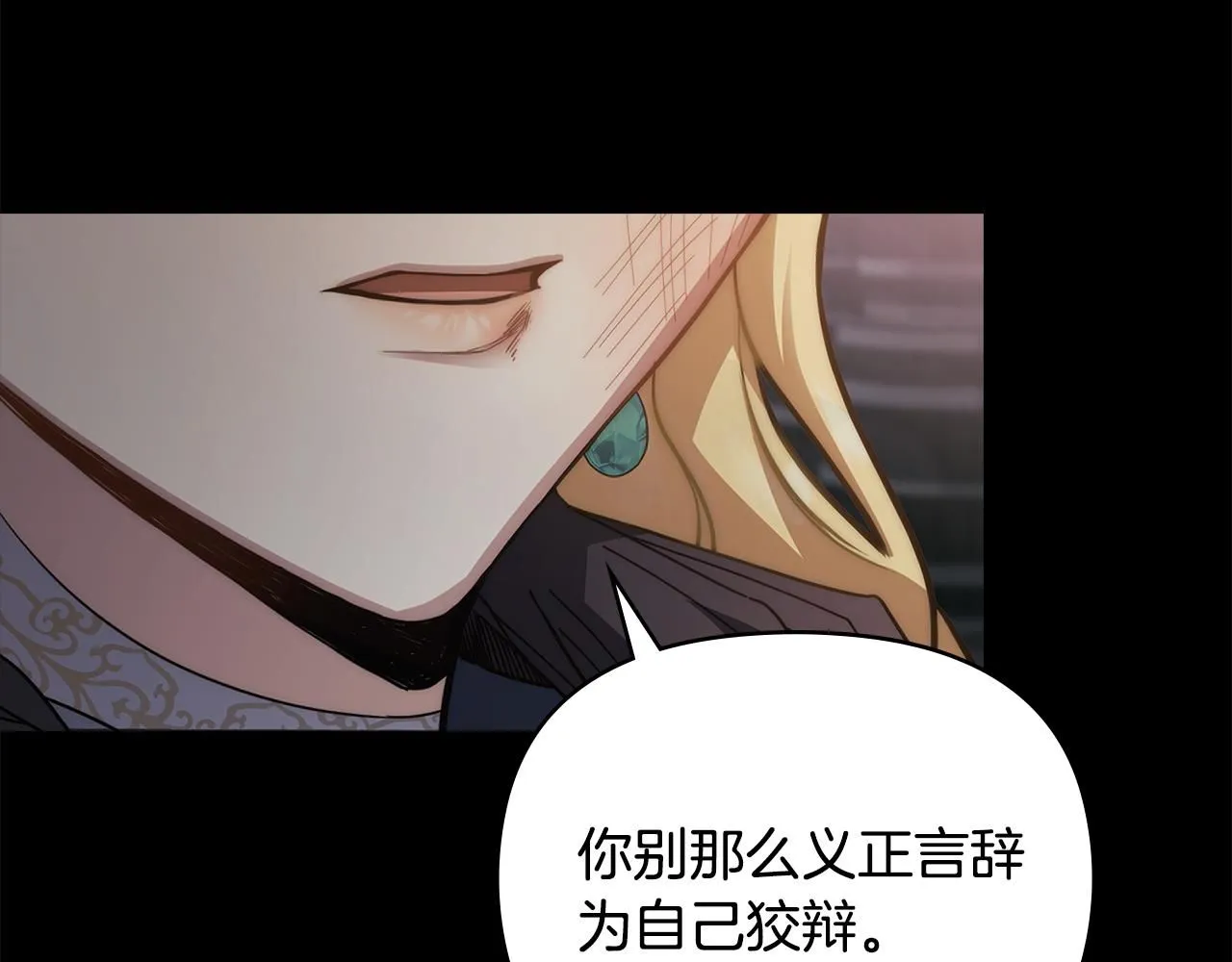 第48话 被抛弃的孩子 第20页