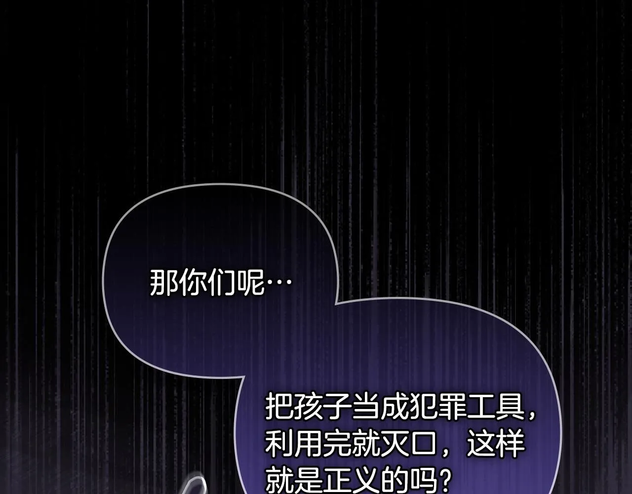 第48话 被抛弃的孩子 第22页