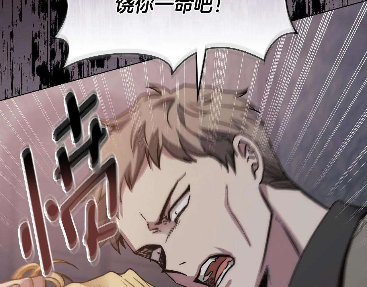 第48话 被抛弃的孩子 第28页