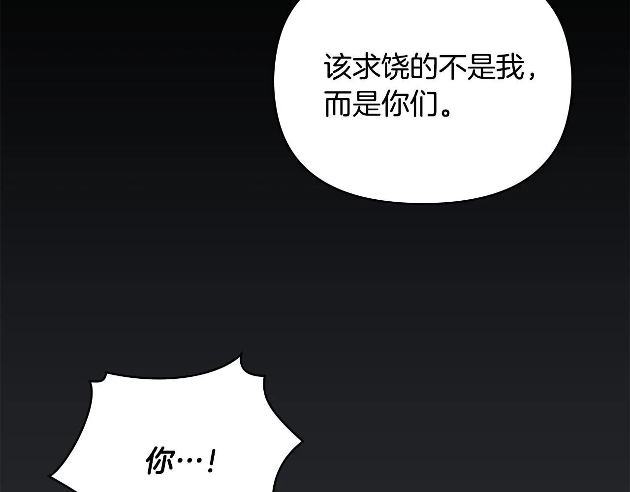 第48话 被抛弃的孩子 第32页