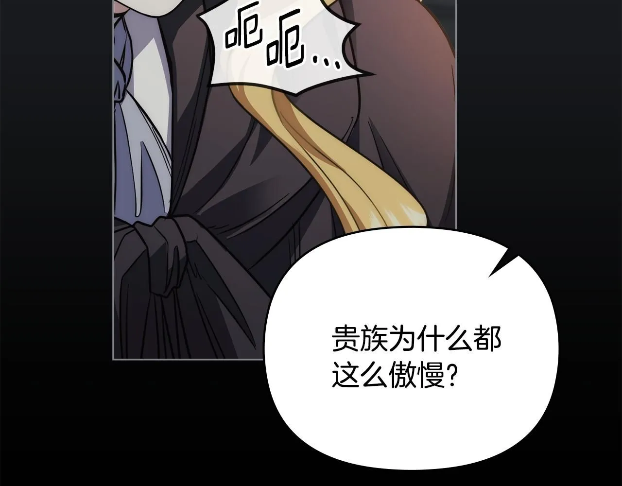 第48话 被抛弃的孩子 第37页