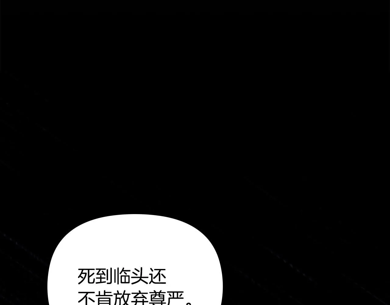 第48话 被抛弃的孩子 第38页
