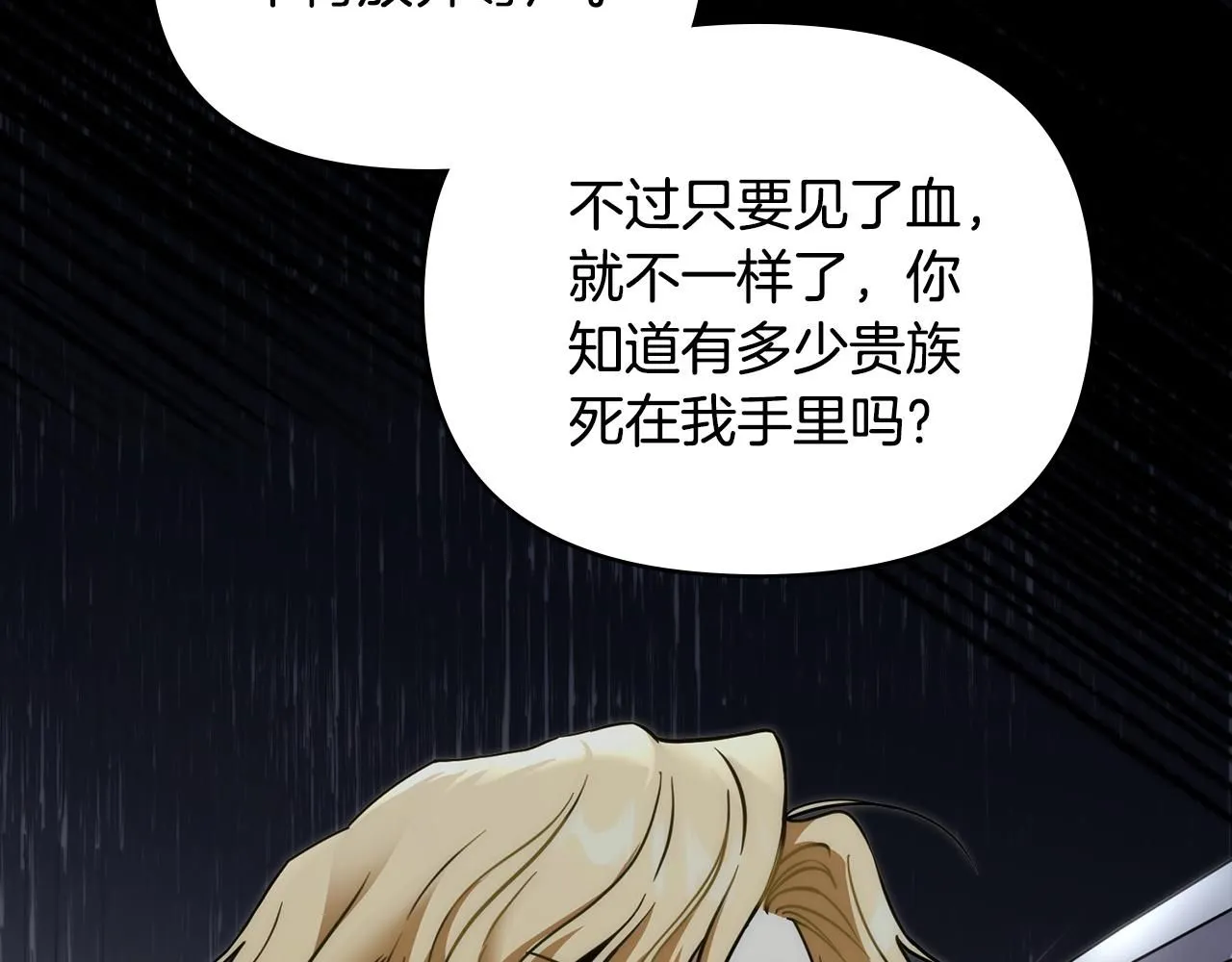 第48话 被抛弃的孩子 第39页