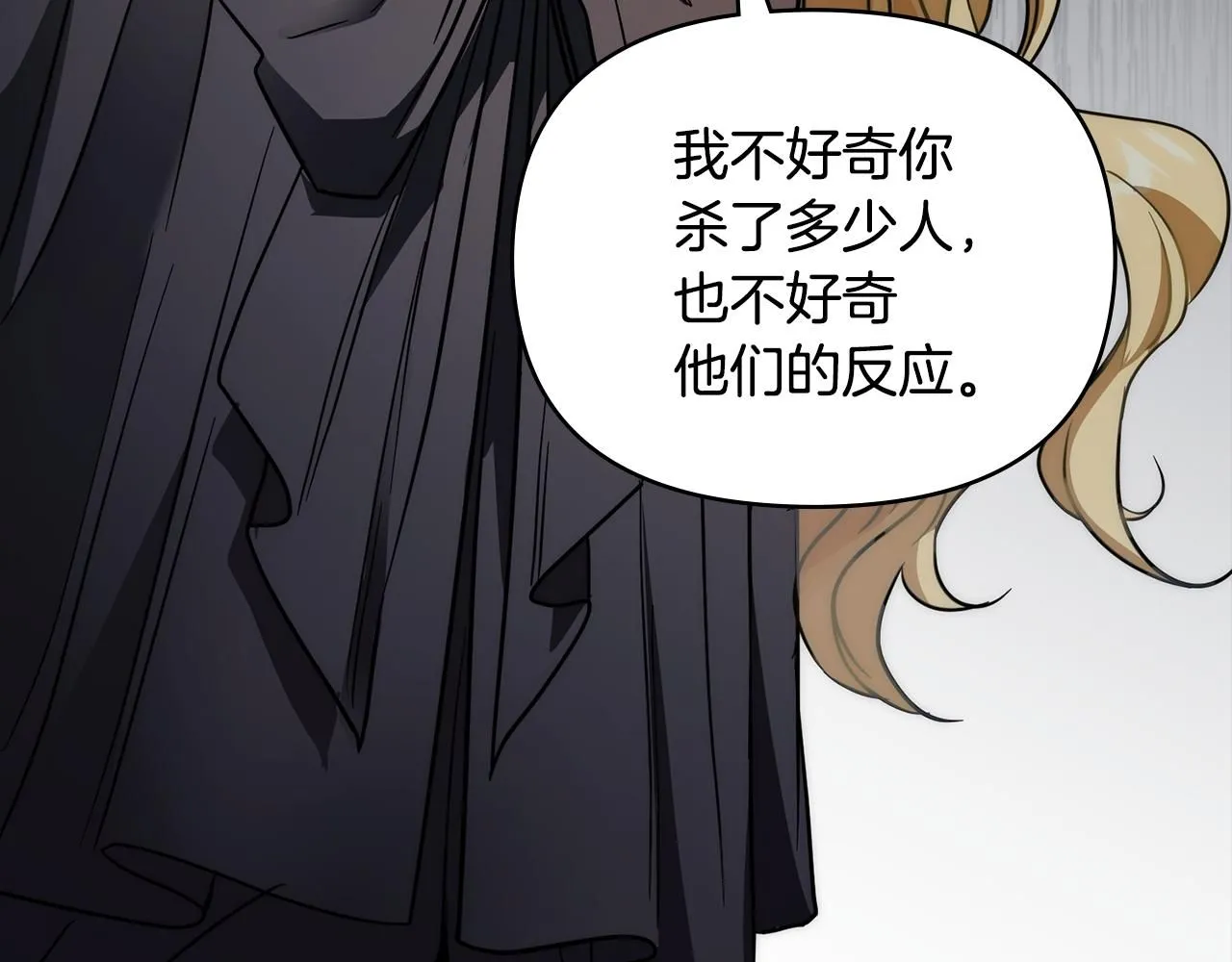 第48话 被抛弃的孩子 第41页