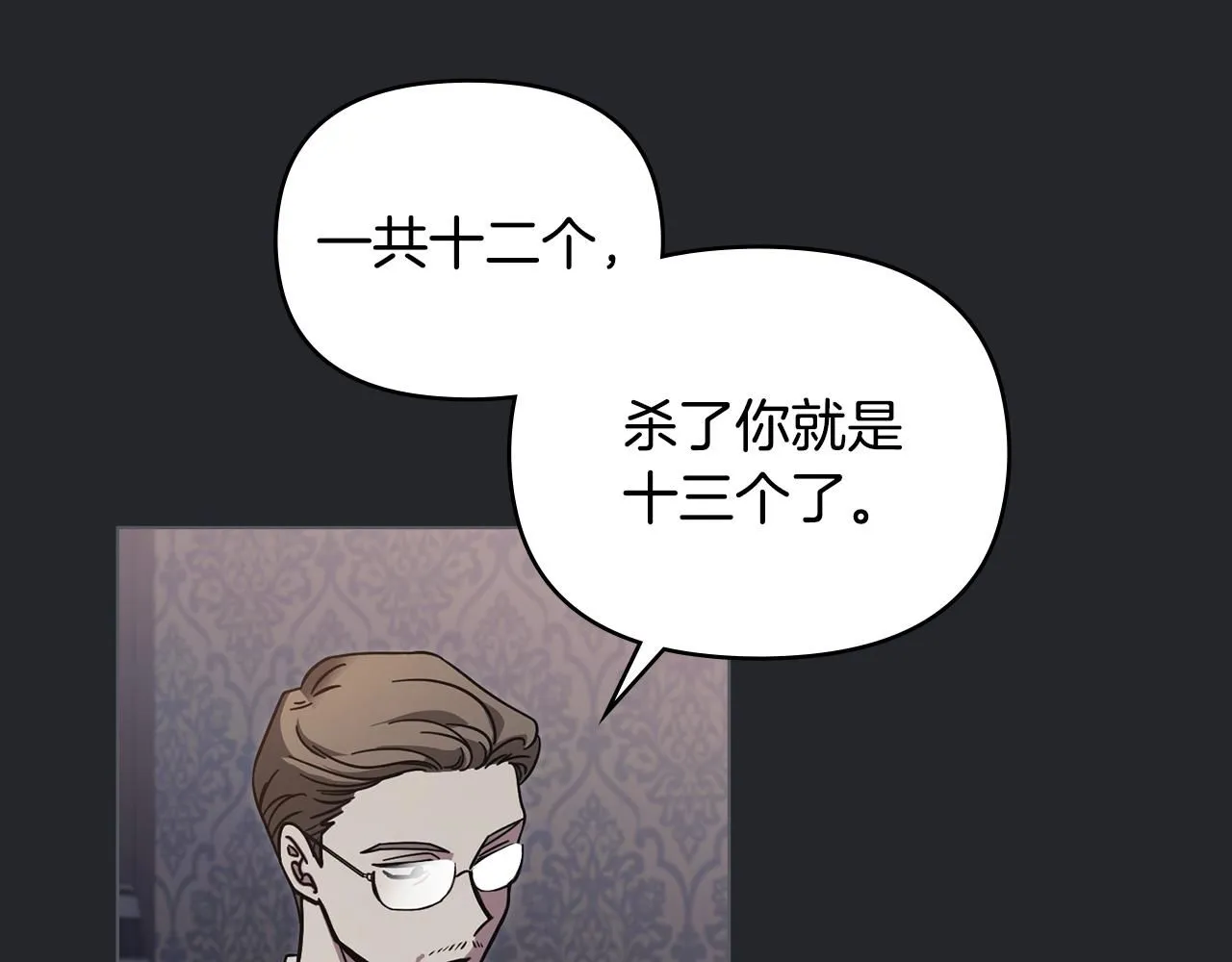 第48话 被抛弃的孩子 第45页