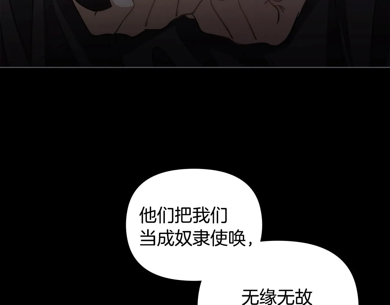 第48话 被抛弃的孩子 第48页