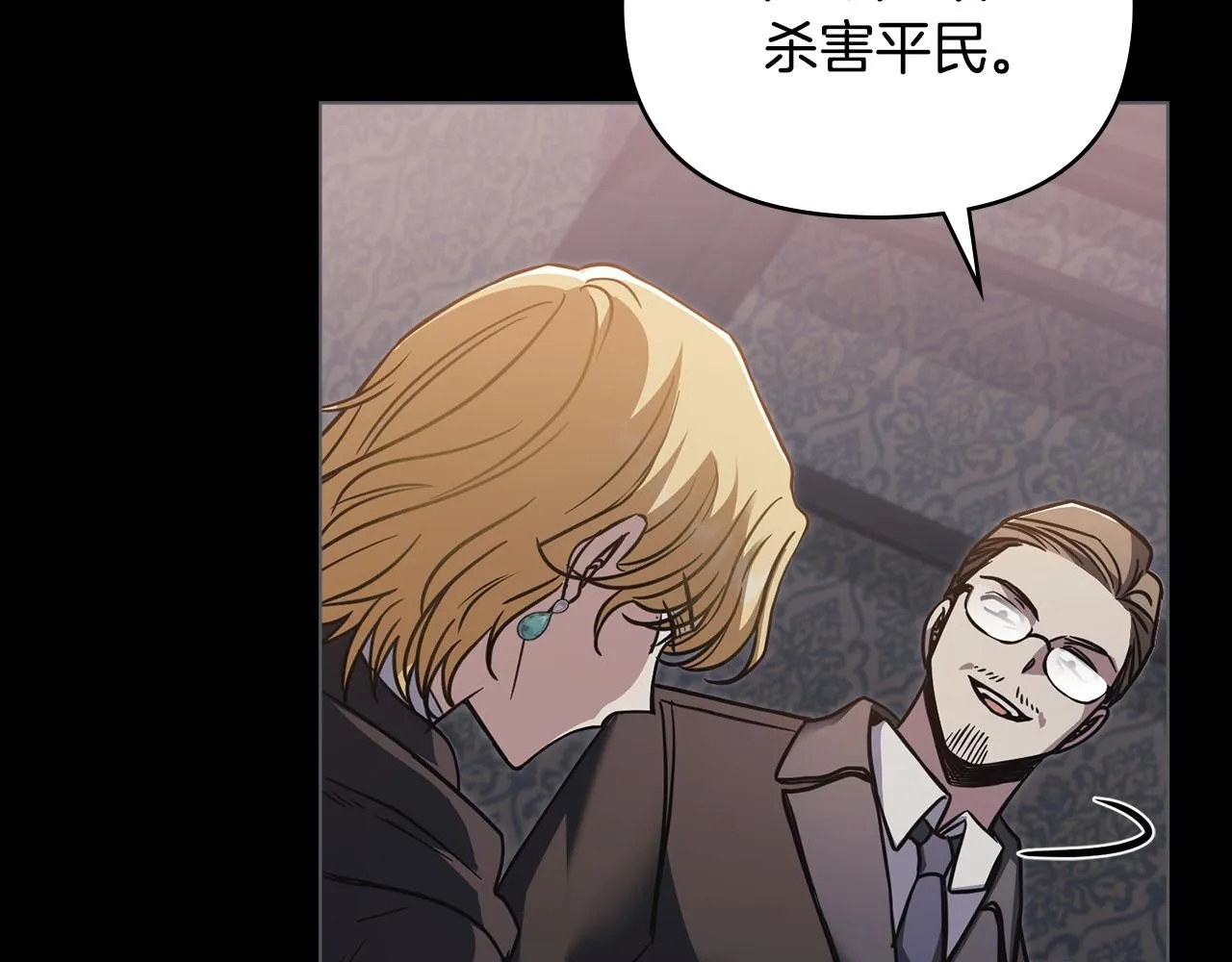第48话 被抛弃的孩子 第49页