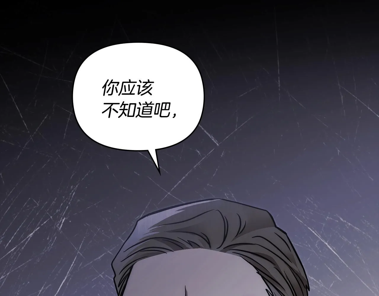 第48话 被抛弃的孩子 第51页