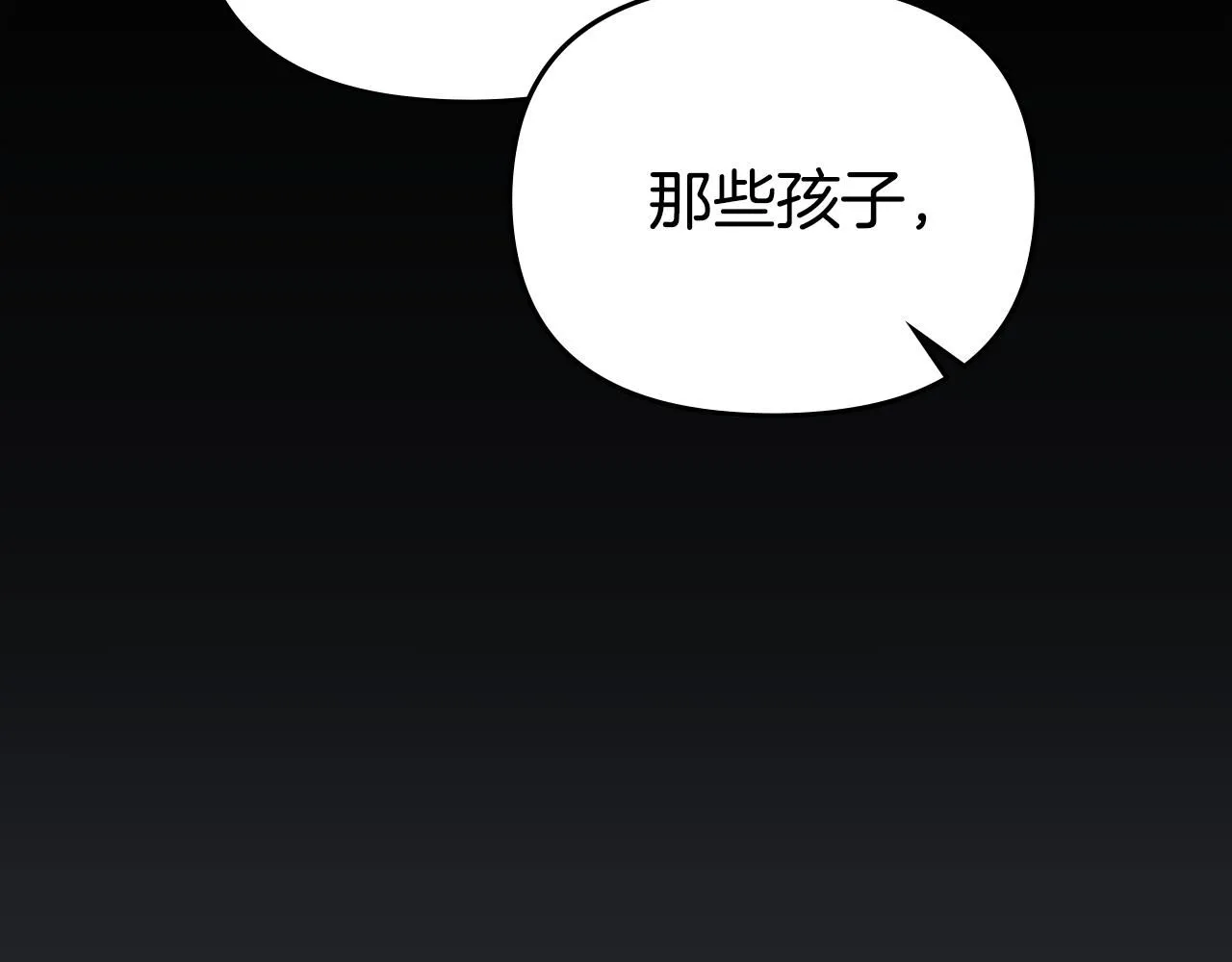 第48话 被抛弃的孩子 第54页
