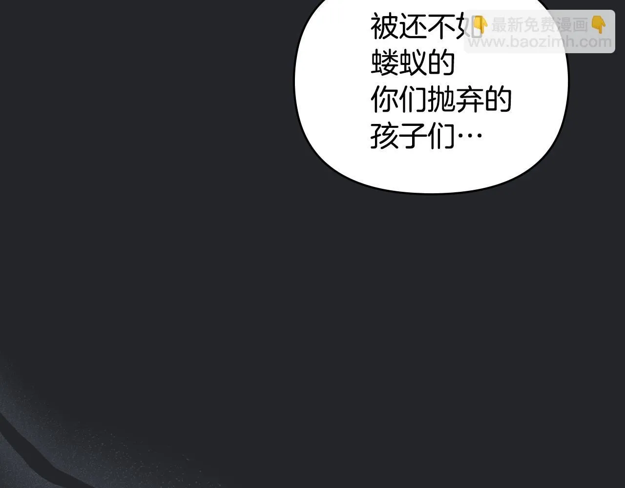 第48话 被抛弃的孩子 第57页